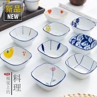 调味碟创意日式家用醋碟个性蘸料碟酱油调料碗小味碟子陶瓷小吃碟 格子