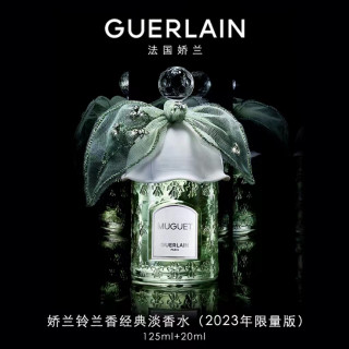 【特別限定】 GUERLAIN ゲラン　ミュゲミレニアム　2000年　未開封 GUERLAIN ミュゲ 限定香水 ☆ シリアルナンバー付き ゲラン 希少 未
