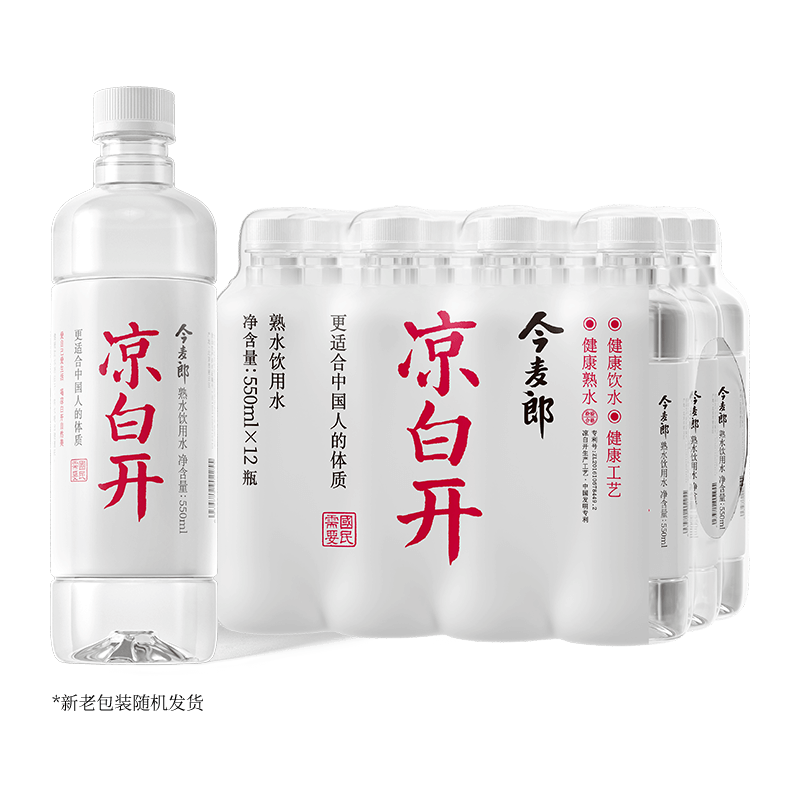 今麦郎 凉白开 饮用水 温和熟水超高温杀菌 550ml*12瓶  整箱塑膜装