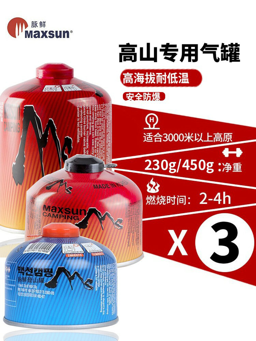 脉鲜 MAXSUN户外扁气罐便携式高寒高山野外野炊野营炉具专用扁罐登山罐