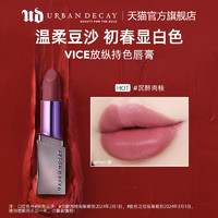 Urban Decay UrbanDecay衰败城市Vice哑光UD口红唇膏显白正红