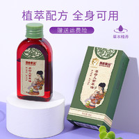 马应龙 婴儿紫草油 50ml