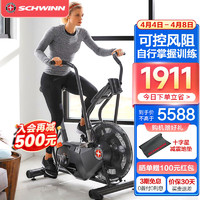 Schwinn 十字星(SCHWINN)健身车家用风阻动感单车健身器材AD6i