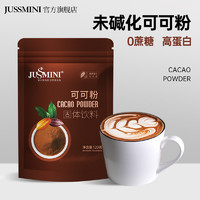 JUSSMINI 纯原生可可粉 120g