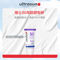 ultrasun 优佳 抗光老面部防晒霜小紫瓶SPF50+7ml