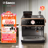 Saeco 赛意咖（Saeco）意式半自动咖啡机 办公室家用咖啡机双泵双锅炉 奶泡机研磨一体 ESS3225/12