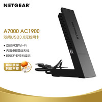 NETGEAR 美國網件 網件（NETGEAR）A7000 雙頻無線USB網卡/WiFi信號放大