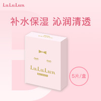 LuLuLun 日本正品面膜水油平衡浸透水润补水保湿面膜5片/盒