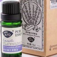 AFU 阿芙 薰衣草精油面部按摩油全身单方精油淡化痘印疤官方旗舰店正品