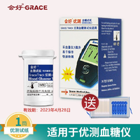 GRACE 会好 美国进口优测血糖试纸 25条血糖试纸含针棉签临期价+效期23.04.28