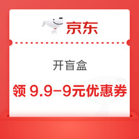 今日好券|4.9上新：天猫超市领3元猫超卡！京东领9.9-9元优惠券！