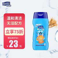 Suave 丝华芙 儿童洗发护发二合一酷玩冲浪款 355ml/瓶 无泪配方 温和易清洗