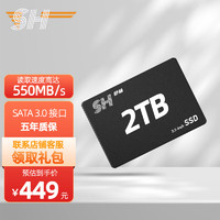 Superheer 舒赫 固态硬盘2.5英寸SATA3.0 高达500MB/S