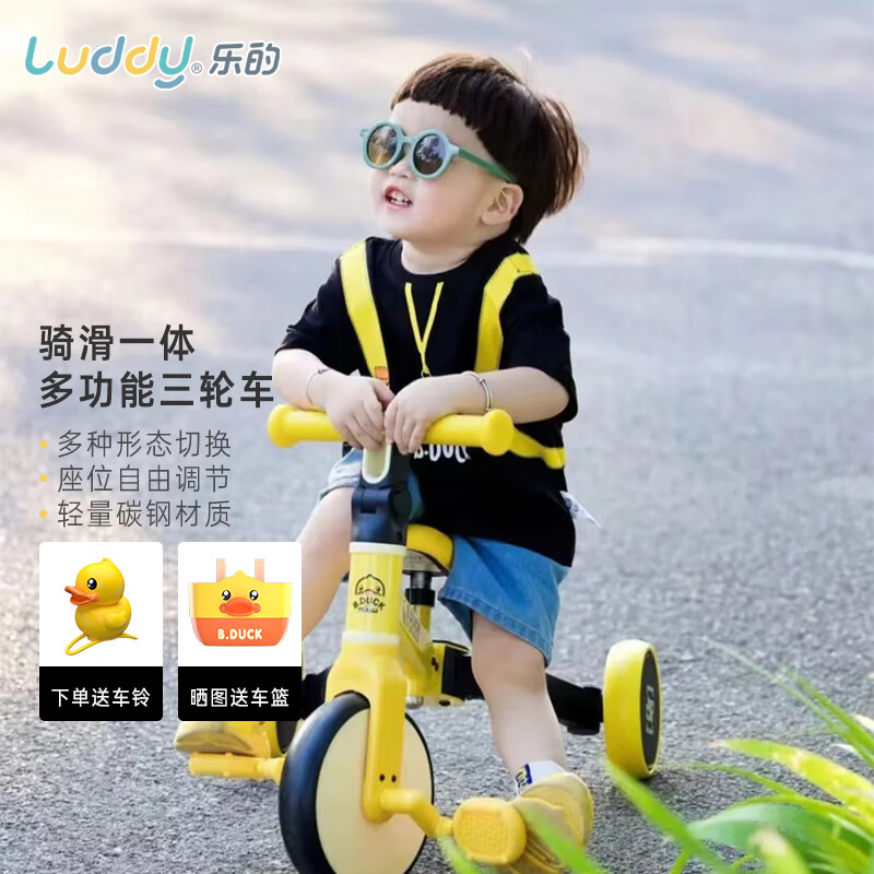 luddy 乐的 儿童三轮车脚踏车多功能自行车宝宝小孩平衡车1033小黄鸭