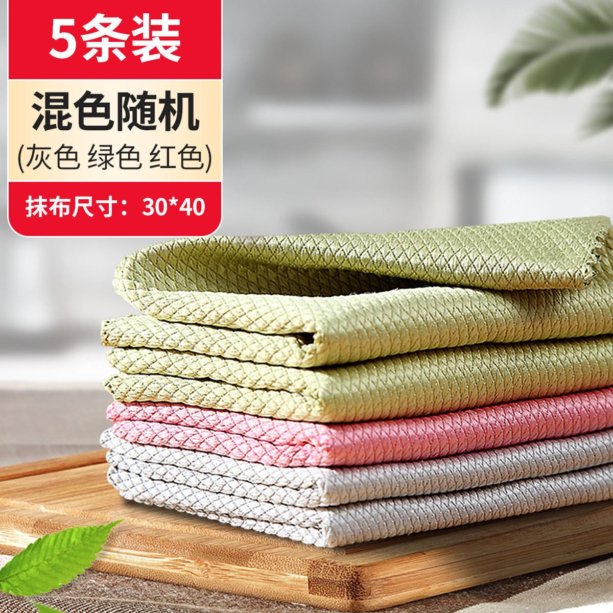 鱼鳞抹布吸水不掉毛专用家务清洁无痕毛巾