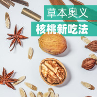 思宏 烤核桃薄皮纸皮核桃草本奶味熟新疆纸皮核桃新货