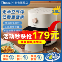 88VIP：Midea 美的 KZE3801W 空气炸锅4.2L