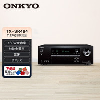 ONKYO 安桥 TX-SR494 音响 音箱7.2声道家庭影院AV功放机家用大功率功放进口4K杜比全景声DTS:X蓝牙Hi-Res