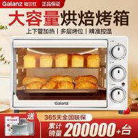 Galanz/格兰仕 K14电烤箱烘焙烧烤全自动电烤箱30升大容量正品特