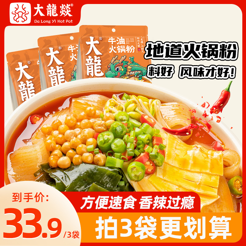 大龙燚 Da Long Yi 大龍燚 牛油火锅粉 306g*2袋