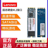 Lenovo 聯想 M2固態硬盤拯救者14/15小新700/潮7000 T460S擴展升級硬盤