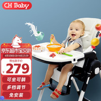 CHBABY 晨辉（CHBABY）宝宝餐椅儿童座椅多功能皮质加宽可折叠可坐躺婴儿吃饭座椅餐桌椅 旗舰版阿尔卑斯白