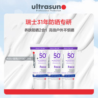 ultrasun 优佳 面部抗光老养肤滋润防晒霜SPF50+ 7ml*3