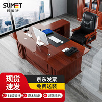sumet 苏美特 办公家具老板桌大班台经理桌办公桌主管桌油漆总裁桌2米
