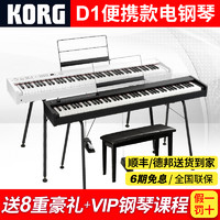KORG 科音D1舞台电钢琴便携款演出数码钢琴日本进口88键重锤键盘