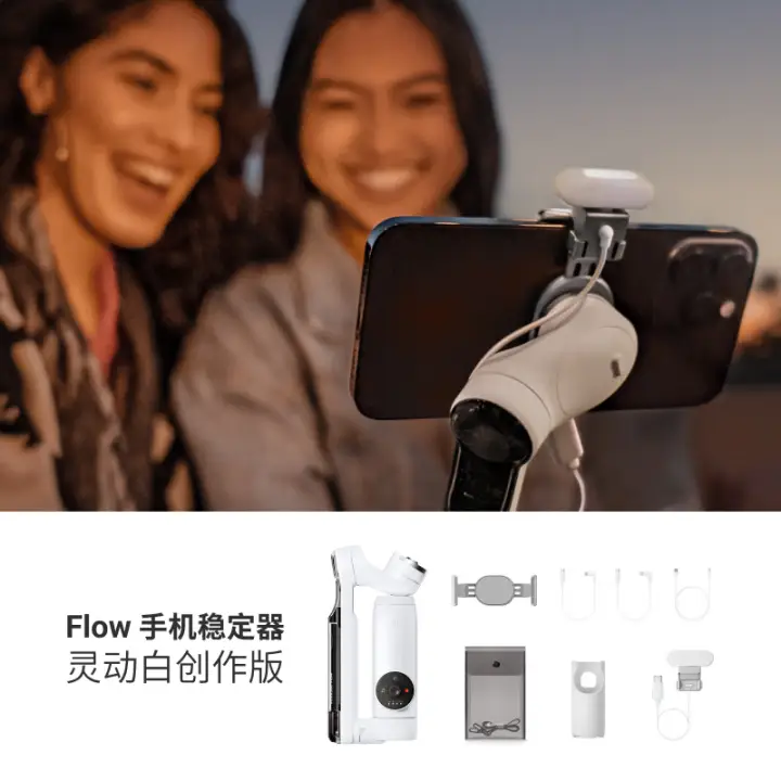 Insta360 影石 Flow手机云台稳定器 可折叠伸缩自拍杆智能跟随三轴增稳防抖vlog拍摄手持稳定器(白色创作版）