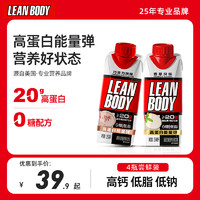 leanbody20g高蛋白能量弹代餐奶昔免冲直饮营养饱腹香草味早晚餐 16瓶装，250ml*4*4