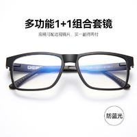 YANXUAN 网易严选 防蓝光和偏光多功能轻眼镜组合可配近视眼镜
