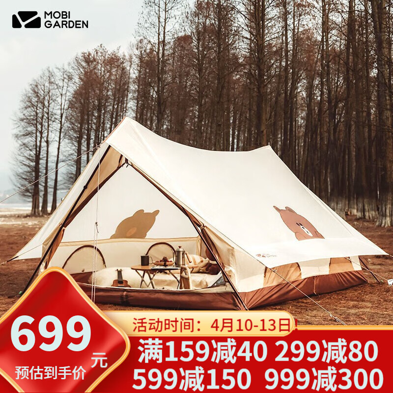 牧高笛 MOBI GARDEN 纪元150 户外露营屋脊帐篷 NX21561002