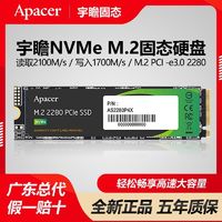 Apacer 宇瞻 NVME M.2 固态硬盘 256GB