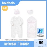 巴拉巴拉 新生嬰兒用品禮盒寶寶衣服套裝百天滿月禮物四件裝舒適萌