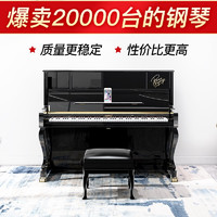 CAROD 卡罗德 专业演奏考级立式静音智能钢琴 123高度 CJ3-S智能款