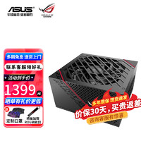 华硕（ASUS） 雷鹰850W/1000W金牌全模台式机电脑电源双路CPU供电DIYB 雷鹰1000W金牌全模组电源