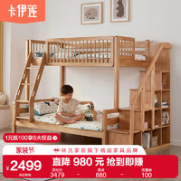 卡伊莲 林氏家居家具全实木儿童床双层子母床橡胶木小户型上下高低床家具