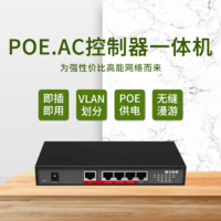 VOLANS 飞鱼星 AR950GP/VEC10GP 智能一体化POE网关 路由AC管理多WAN口全千兆企业行为管理家居弱电箱大带宽路由器