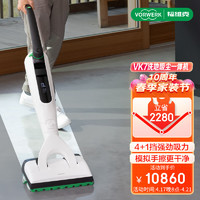 VORWERK 福维克 家用洗地机 VK7洗地吸尘深层清洁一体机+配件包