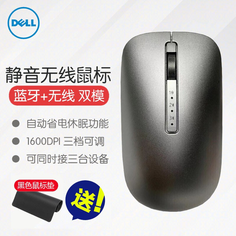 戴尔（DELL） 戴记严选 无线鼠标 笔记本台式电脑办公鼠标 轻薄 MS521D 静音 蓝牙无线双模 三档DPI 灰色