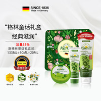 Kamill 德国洋甘菊经典护手霜女保湿新格林童话铁盒183ml