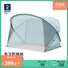 DECATHLON 迪卡侬 户外帐篷 4666377