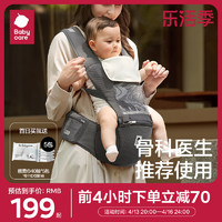 babycare 腰凳婴儿背带抱抱托宝宝轻便四季坐凳两用外出抱娃神器