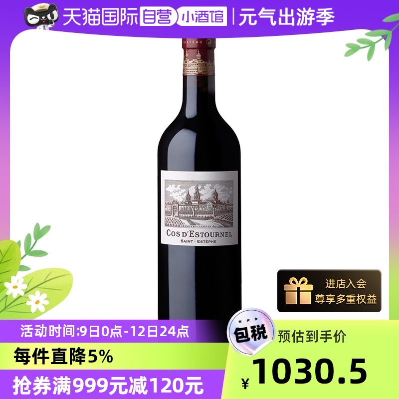 COS D'ESTOURNEL 爱士图尔古堡 法国名庄爱士图尔2017 干红葡萄酒 750ML/瓶 跨境