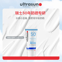 ultrasun 优佳 面部防晒霜15ml SPF50+养肤焕亮 水感隔离防晒