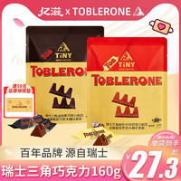 瑞士三角 亿滋Toblerone三角牌巧克力进口牛奶巧克力