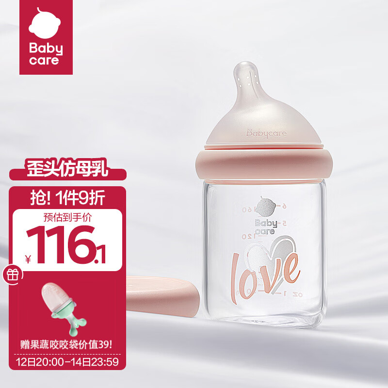 babycare 歪头新生儿宽口径奶瓶  160ml