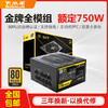 百亿补贴：BUBALUS 大水牛 GPN850金牌电源台式750W