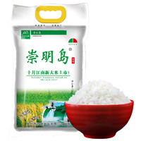 崇明岛 6号米2022新米十月江南大米10kg（20斤）糯软香米含胚芽米